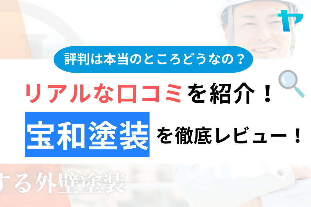 船橋で全身脱毛できるサロンおすすめ10選！口コミ・人気度を比較！