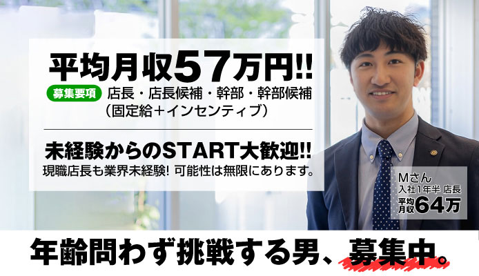 池袋 [豊島区]の風俗ドライバー・デリヘル送迎求人・運転手バイト募集｜FENIX JOB