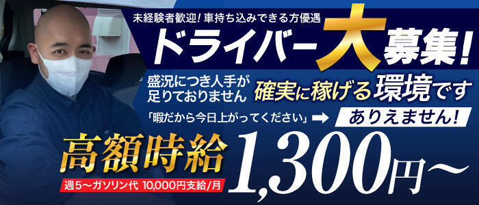 秘蜜の女王様の風俗求人！給料・バック金額・雑費などを解説｜風俗求人・高収入バイト探しならキュリオス