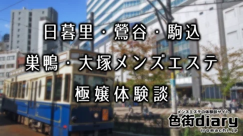 鶯谷 西川口｜50代以上専門 人妻熟女メンズエステ お義母さん -