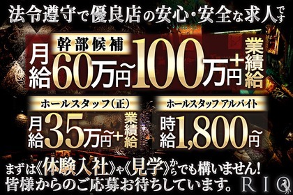 豊田駅キャバクラ体入・求人【体入ショコラ】