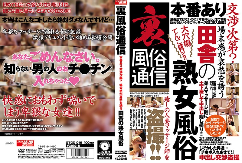 初撮りx本番の出来る裏風俗レポ】アナコンダ蛇舌のまいと呼ばれた淫乱女子大生に顔面舐められながら、過去作No1の裏オプスパイダー騎乗位で中出し。:  ツバベロマニア: