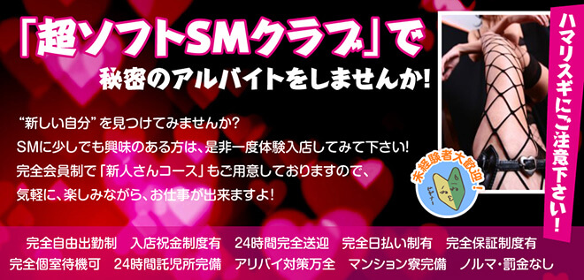 プライベートSM Carma1 (梅田/Ｓ＆Ｍ)の店舗情報｜mspot関西