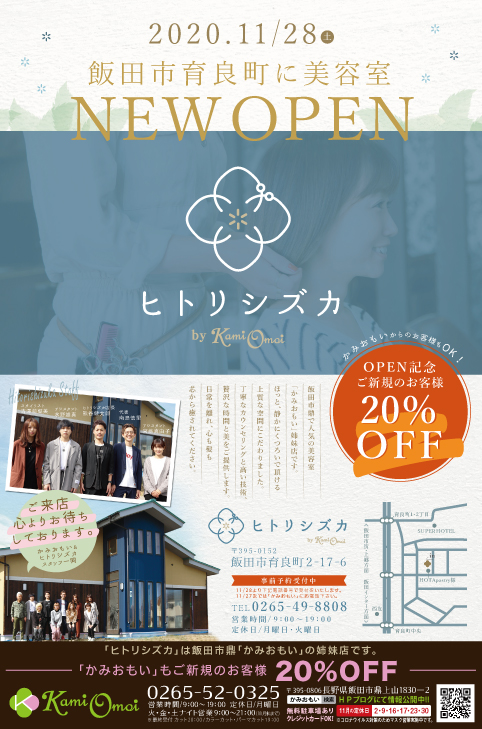 飯田市 美容院 安いに関する美容院・美容室・ヘアサロン Beleza.【ベレーザ】など｜ホットペッパービューティー