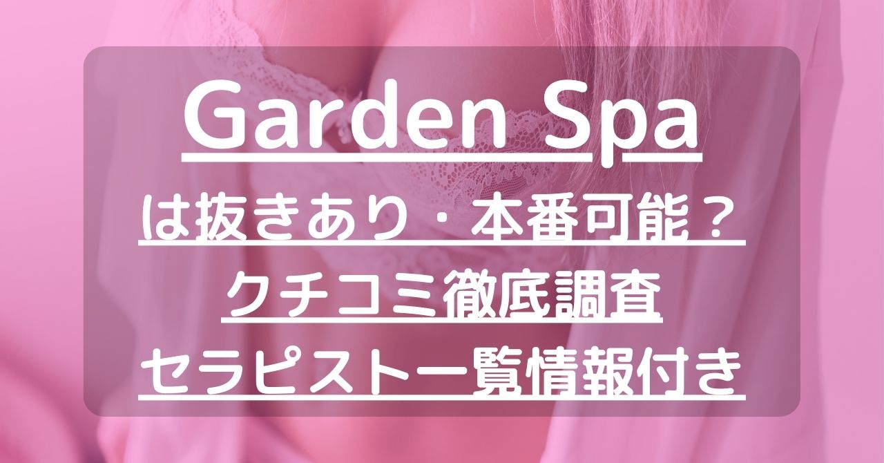 2024年最新】錦糸町のメンズエステおすすめランキングTOP11！抜きあり？口コミ・レビューを徹底紹介！