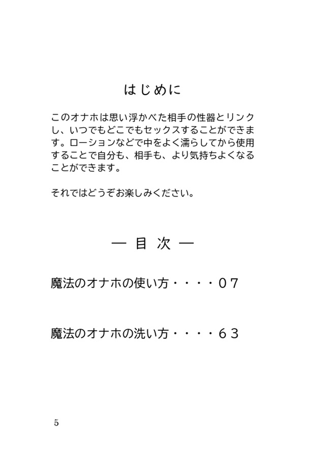 徹底解説】オナホールを温めるのに最適な方法を教えます！｜ホットパワーズマガジン