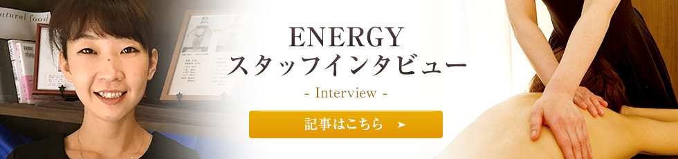 ENERGY(エナジー)の予約＆サロン情報 | エステサロンを予約するなら楽天ビューティ