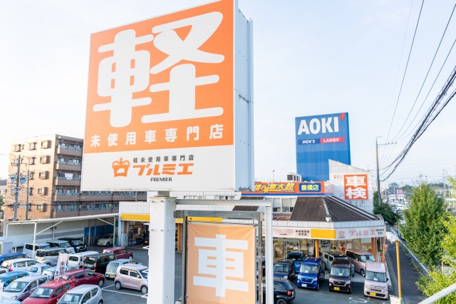 軽未使用車専門店プルミエ 豊橋店(スタッフ紹介) |