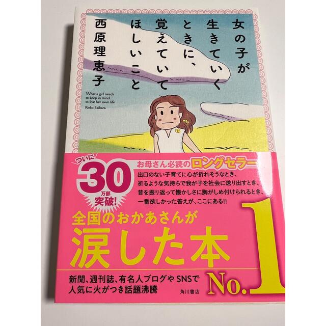 西原理恵子さんのベストセラーを松島直子さんが漫画に 「女の子が生きていくときに、覚えていてほしいこと」｜好書好日