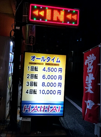 ニッポンの裏風俗】伊勢崎：民家にまぎれて復活した裏風俗、昼は○○を売り、夜は女を売る商店街 - メンズサイゾー