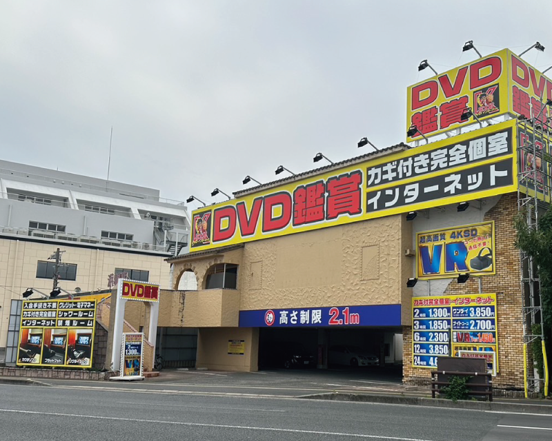 熊本のアダルトショップ全6店舗を徹底解説｜オナホやバイブが今すぐ買える！【2024年最新】 | 風俗部