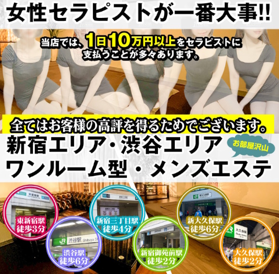 東京で30代､40代が活躍できるメンズエステ求人｜リラクジョブ