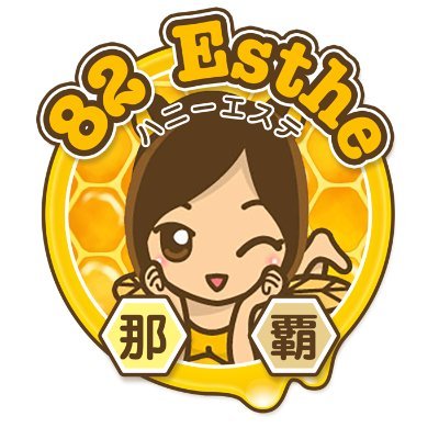 82 Esthe (ハニーエステ)