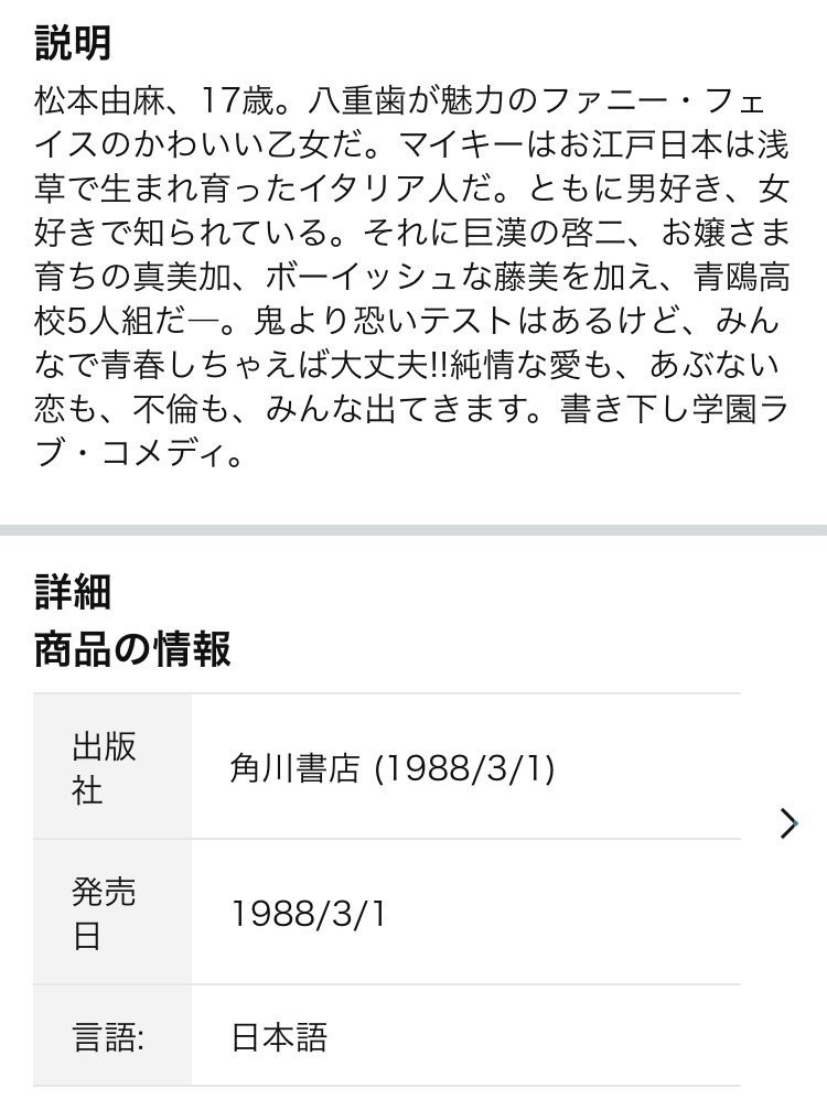 松葉崩し : 三遊間のゴロ抜けず一塁アウト