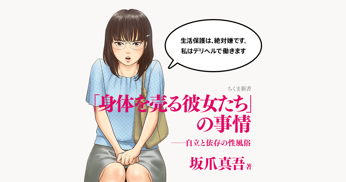 大宮ソープ【素人系イメージSOAP 彼女感 ～出会って、その先へ～