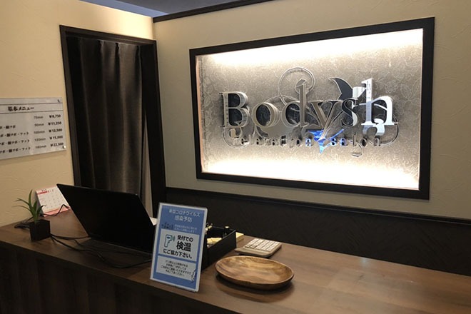 茨木市駅のアロマオイルリンパマッサージサロンBodysh（ボディッシュ）阪急茨木店｜リンパマッサージ・アロマオイルマッサージ・ドライヘッドスパ -  YouTube