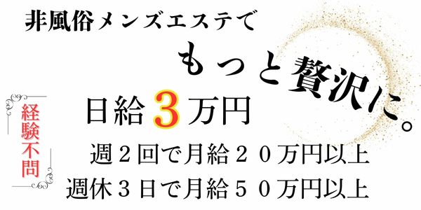 姫路の人気メンズエステ「Lemonade ～レモネード～ 姫路ルーム」 | メンズエステマガジン