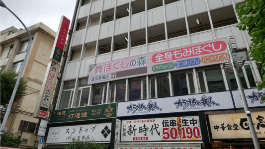 気軽な手もみ屋もみかる 東広島店｜広島県東広島市