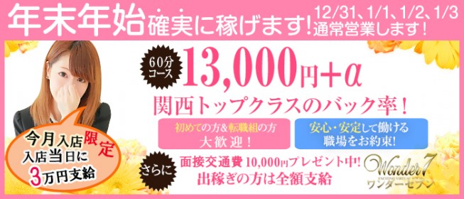 夙川人妻倶楽部｜尼崎のデリヘル風俗求人【はじめての風俗アルバイト（はじ風）】