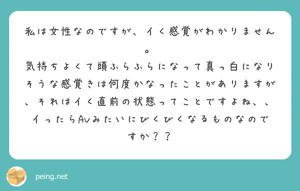 セックスQ&A】「イク」とは？性交痛の原因は…？「本当に気持ちのいいセックス」を描きたいマンガ家・瀬文まりさんが二宮典子医師に質問！ | 