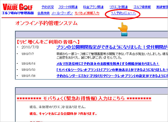 ゴルフ場予約サイトそれぞれの特長を考察してみた | Gridge［グリッジ］〜ゴルフの楽しさをすべての人に！