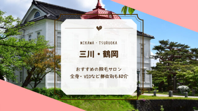 江戸川区(東京都)の鍼灸師求人・転職・募集情報【ジョブノート】