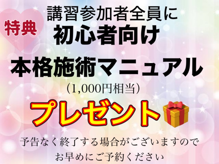 特別レポート：メンエス初心者女子が新宿のセラピストスクール「Brillerブリエ-」で施術・接客講習受けてみた | リフガイド女子部