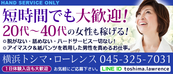 トシマローレンス一条のblog