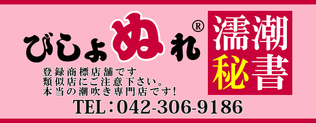 最新版】京王多摩センター駅周辺でさがすデリヘル店｜駅ちか！人気ランキング