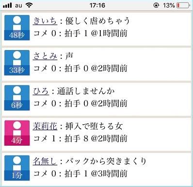 オナ指示好きのS男がSM掲示板で指示されたいM女を捕まえた話 - S男のためのM女探し応援サイト