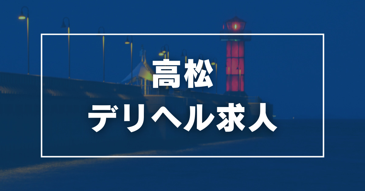 全国の【未経験・初心者】風俗求人一覧 | ハピハロで稼げる風俗求人・高収入バイト・スキマ風俗バイトを検索！ ｜