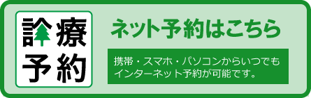 診療案内｜吉原医院(桜川市｜岩瀬駅)｜EPARKクリニック・病院