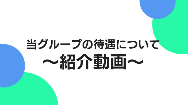 MISATO 別府 業界未経験 / おねだり別府