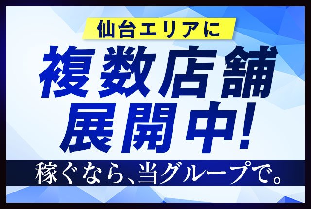 仙台手こき専門店 ネコの手 / 仙台のデリヘル