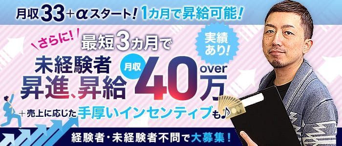 西船橋の送迎ドライバー風俗の内勤求人一覧（男性向け）｜口コミ風俗情報局