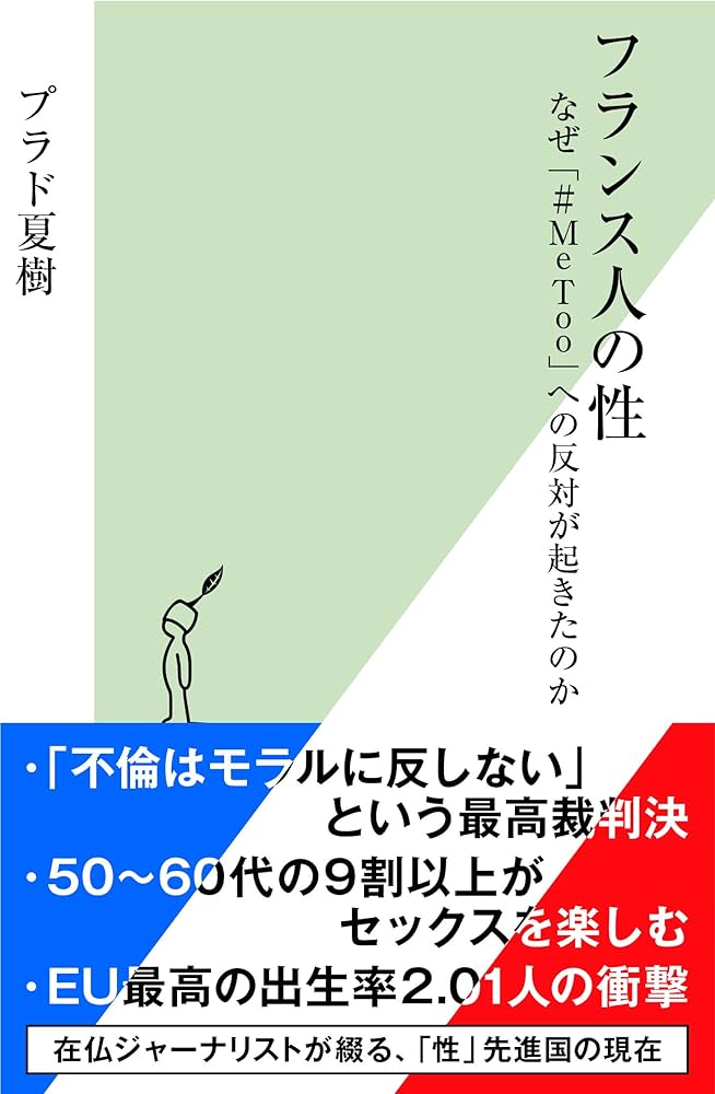 フランス人のセックスの特徴7つ｜積極性ですべてが決まる文化と背景 | ホテコレ