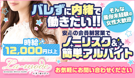 アイドルアバロン学園（アイドルアバロンガクエン）［広島 店舗型ヘルス］｜風俗求人【バニラ】で高収入バイト