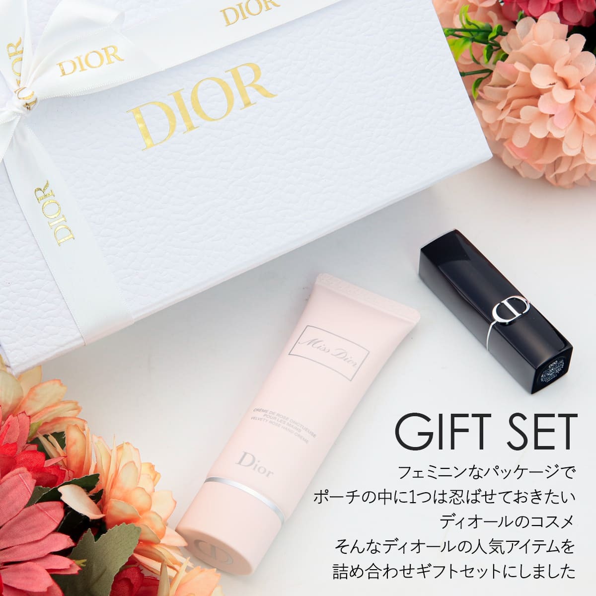 Dior】ミス ディオール パルファンの評判・口コミを徹底調査！ |