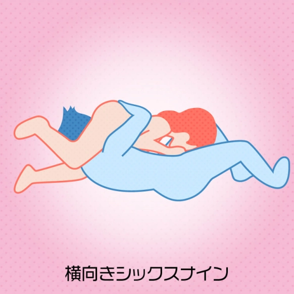 シックスナイン（69）のやり方をイラストや動画で解説