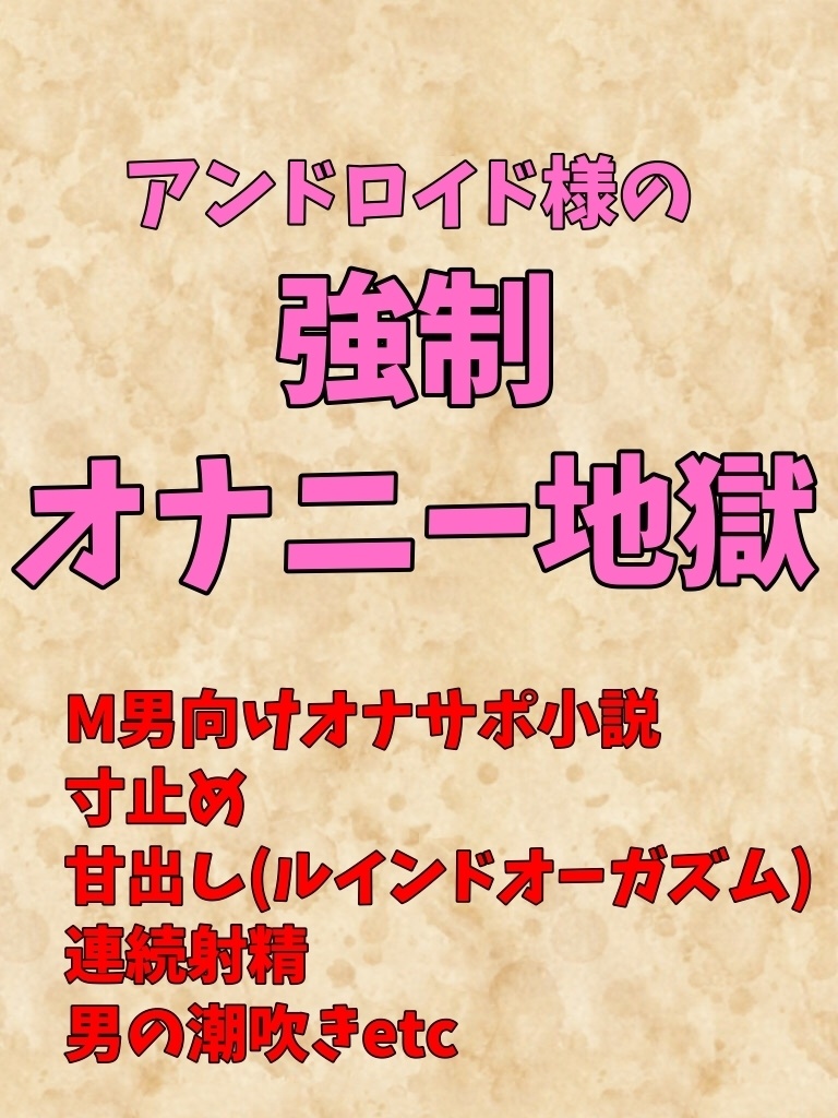 美雨のひみつ日記 | 大衆娯楽小説 | 小説投稿サイトのアルファポリス