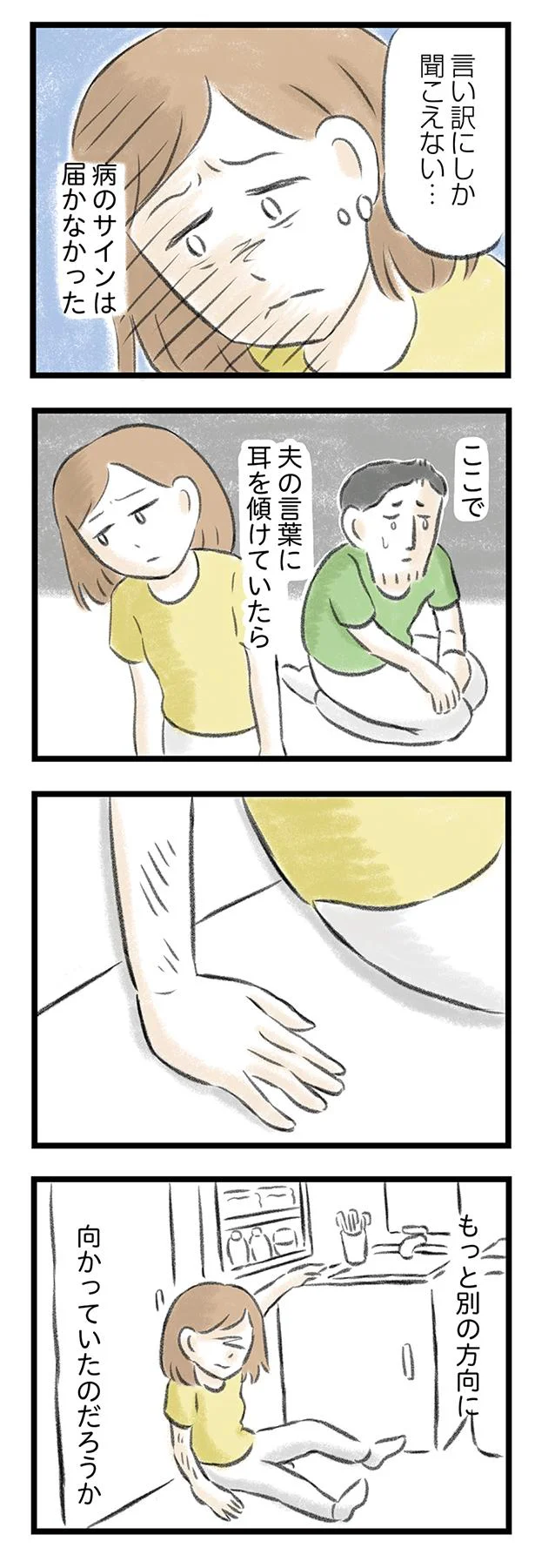 漫画】風俗で離婚なんて馬鹿げてる？ 妊娠中に風俗通いしていた夫に復讐！ | 女子力アップCafe