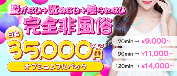 駅ちか人気！メンズエステランキングの広告・掲載情報｜風俗広告のアドサーチ