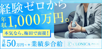 関西で短時間・短期OKの風俗男性求人！高収入を稼げる男の仕事・バイト募集 | FENIX JOB