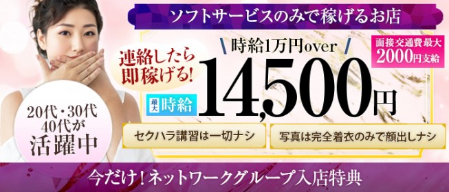 東京都の風俗ドライバー・デリヘル送迎求人・運転手バイト募集｜FENIX JOB