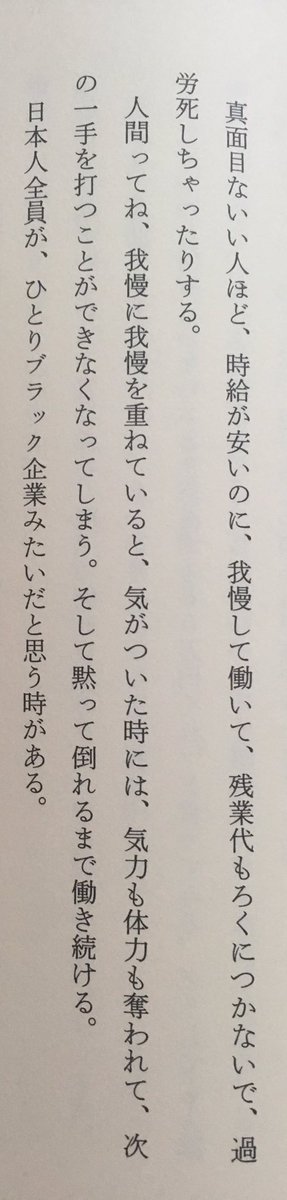 女の子が生きていくときに、覚えていてはふほしいこと - メルカリ