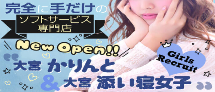 大宮エリア最安値風俗なら激安オナクラかりんと大宮｜公式トップページ