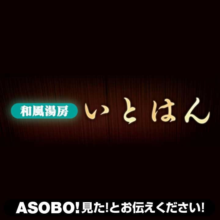 実録】いわきのソープ”アイドル”はNN/NSあり？！料金・口コミを公開！ | Trip-Partner[トリップパートナー]