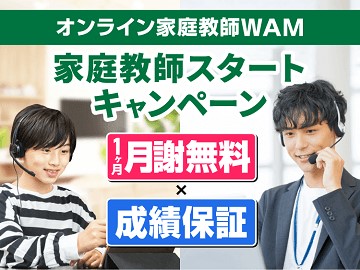 東浦校 | 個別指導学院ヒーローズ