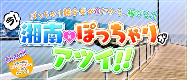 店長ブログ｜神奈川小田原ちゃんこ(ちゃんこｸﾞﾙｰﾌﾟ)(小田原 デリヘル)｜風俗求人【バニラ】で高収入バイト