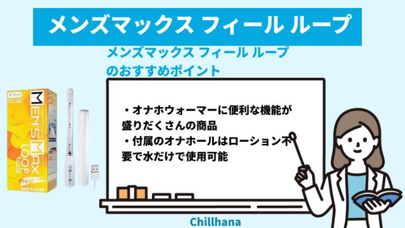 ホットな快感で気持ちよさ倍増オナホウォーマーおすすめ人気ランキング｜chillhanaメディア